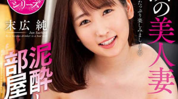 NACR-614 美丽的妻子在隔壁-末広純